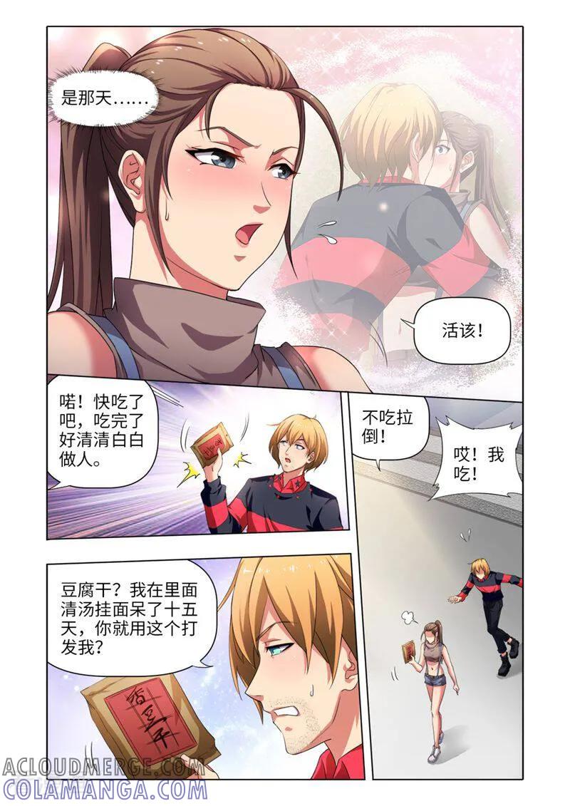 第31话-料理女王-咪咕数媒（第2张）