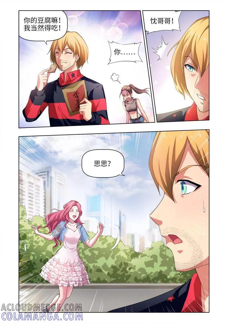 第31话-料理女王-咪咕数媒（第3张）