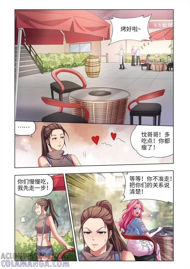 第31话-料理女王-咪咕数媒（第6张）