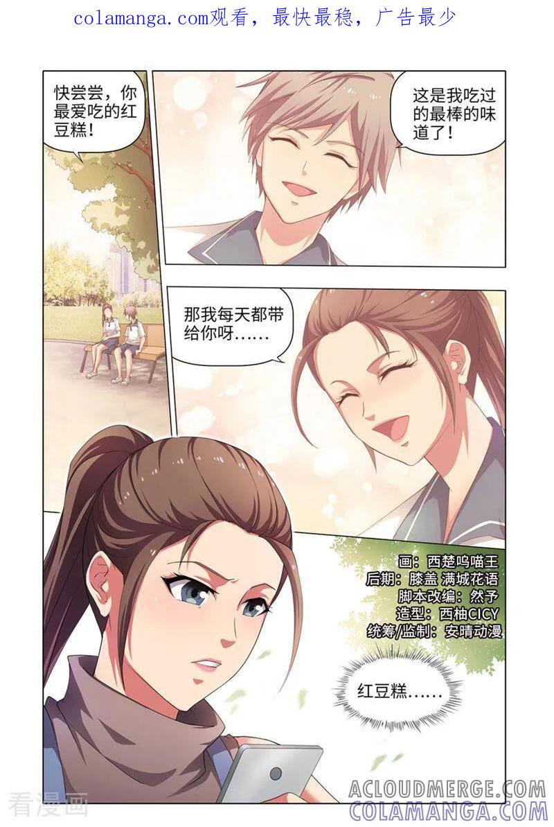 第32话-料理女王-咪咕数媒（第1张）