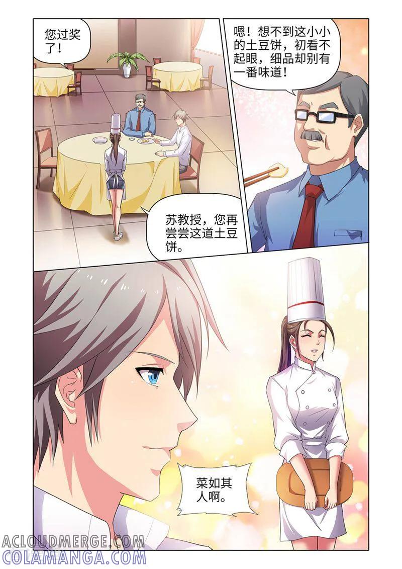 第32话-料理女王-咪咕数媒（第9张）
