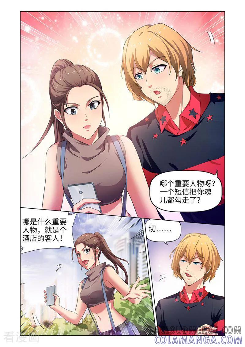 第32话-料理女王-咪咕数媒（第3张）