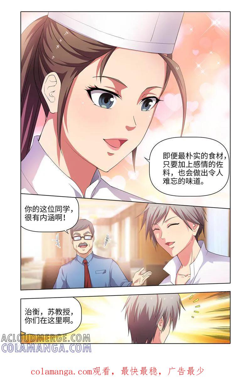 第32话-料理女王-咪咕数媒（第10张）