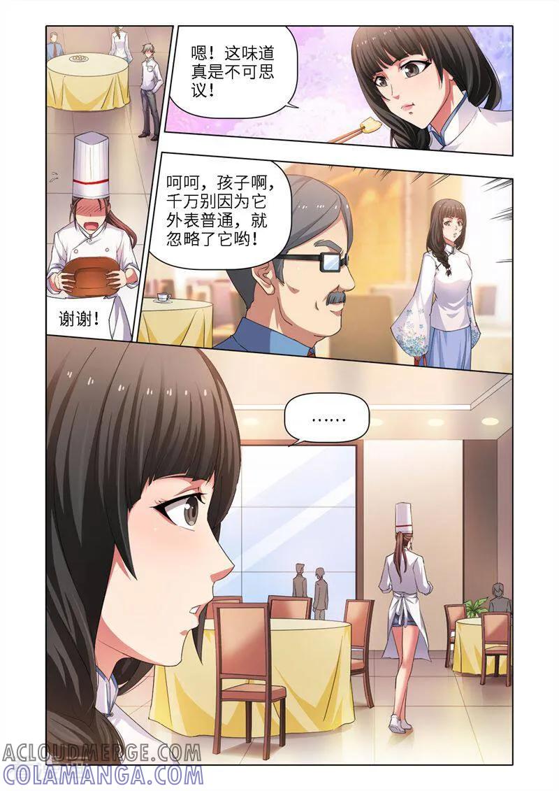 第33话-料理女王-咪咕数媒（第7张）
