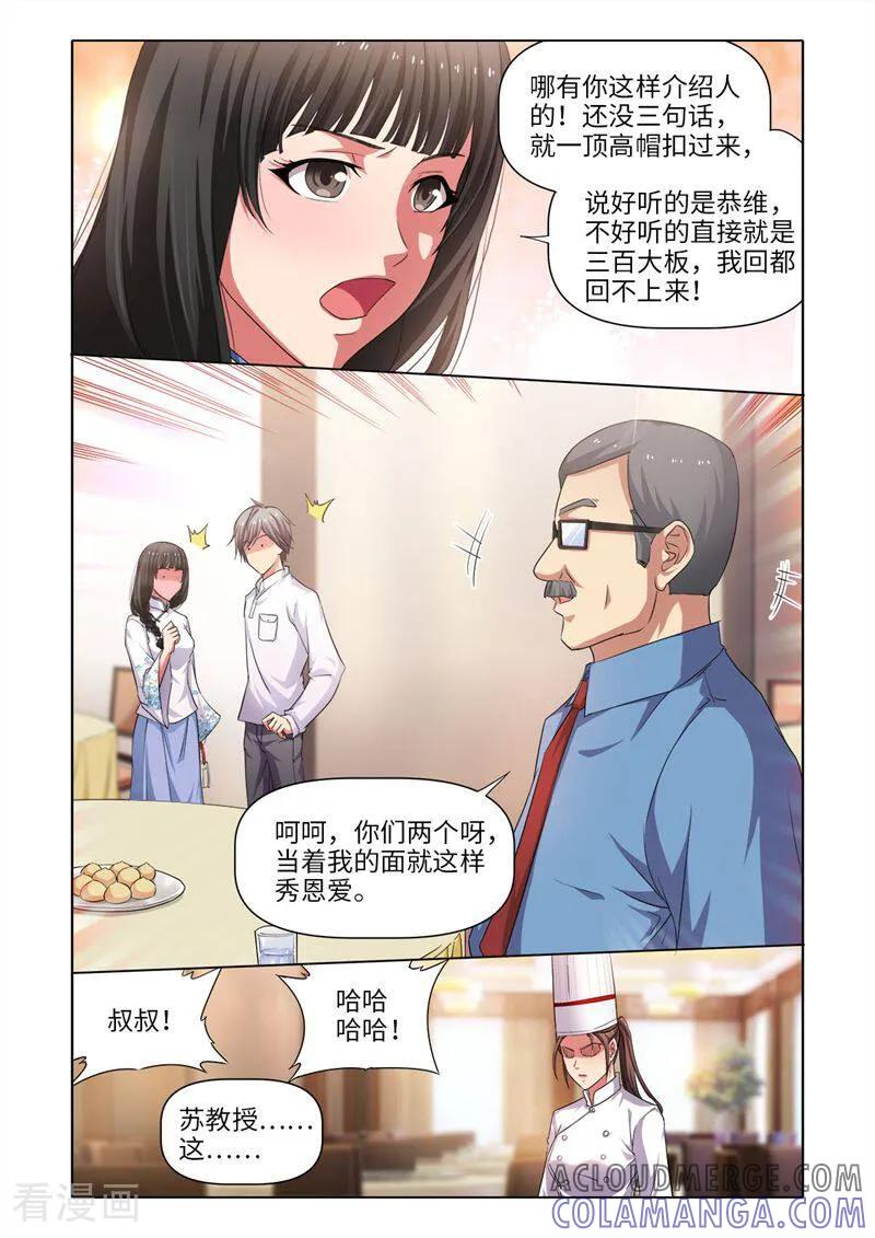 第33话-料理女王-咪咕数媒（第5张）