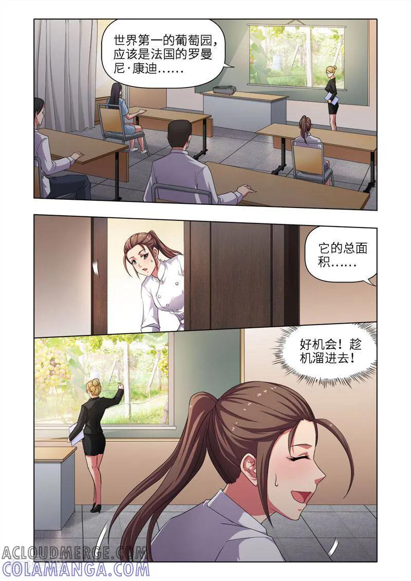 第33话-料理女王-咪咕数媒（第9张）