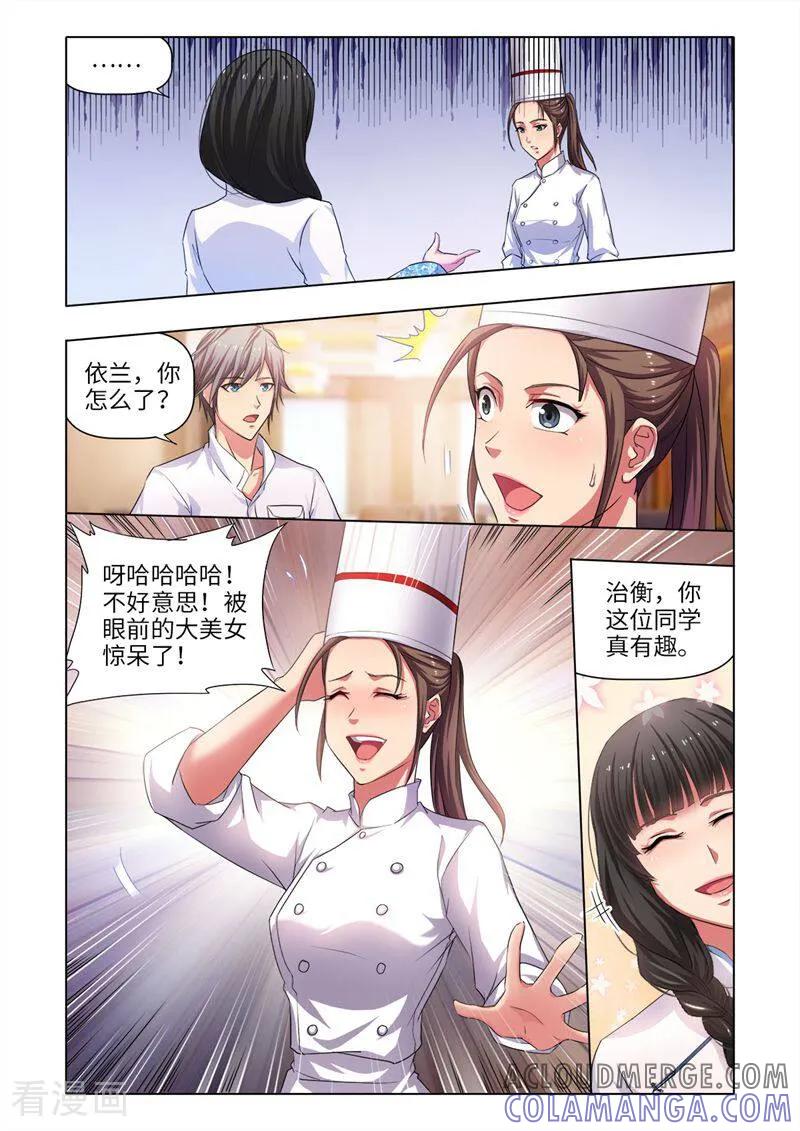 第33话-料理女王-咪咕数媒（第3张）