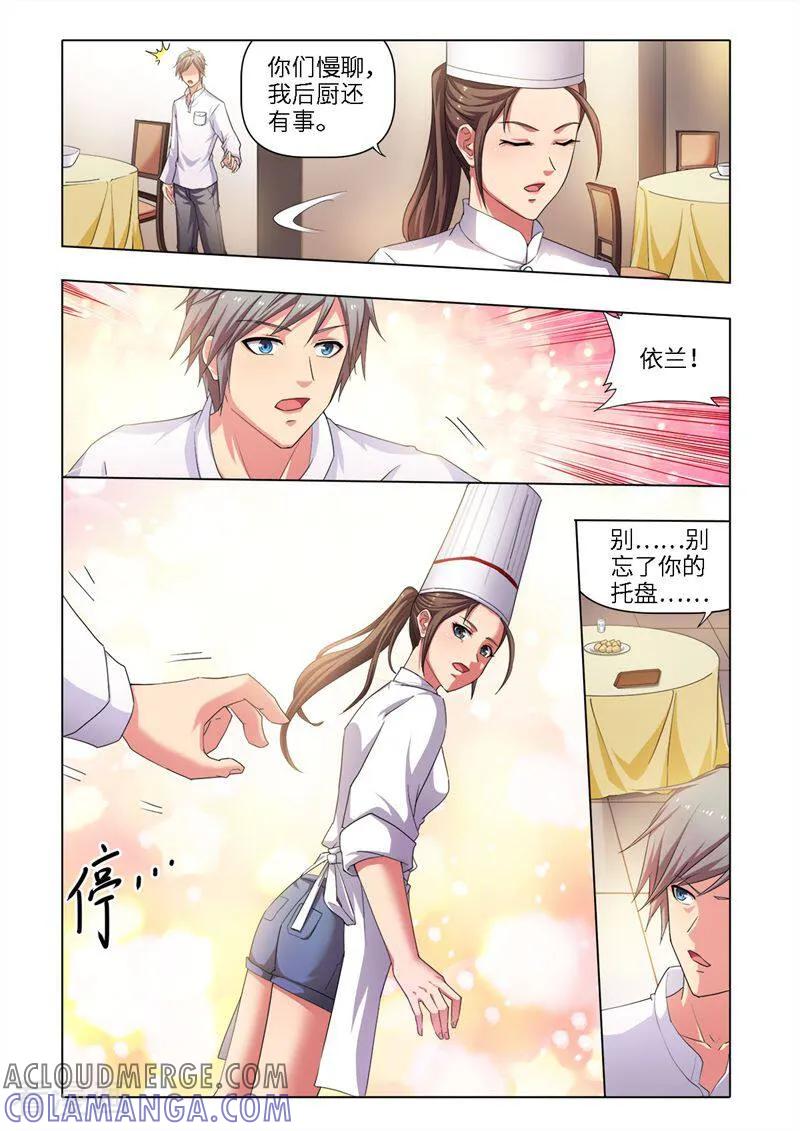 第33话-料理女王-咪咕数媒（第6张）