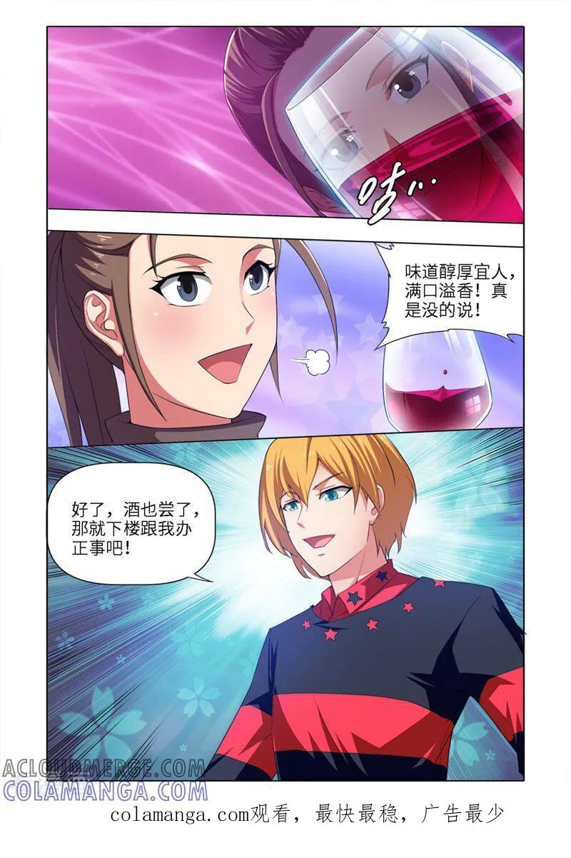 第34话-料理女王-咪咕数媒（第10张）