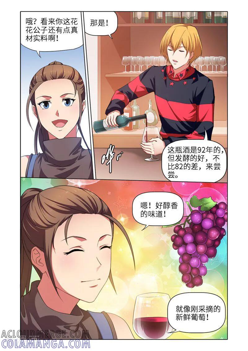 第34话-料理女王-咪咕数媒（第9张）