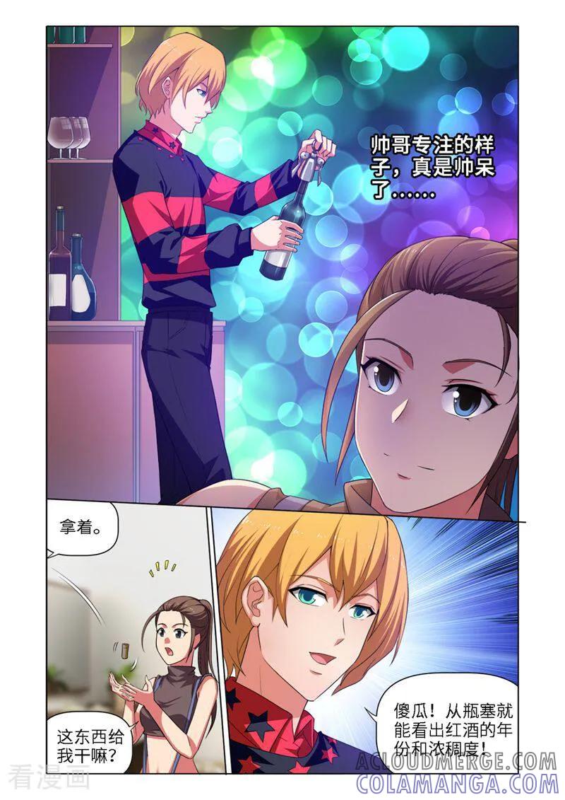 第34话-料理女王-咪咕数媒（第8张）