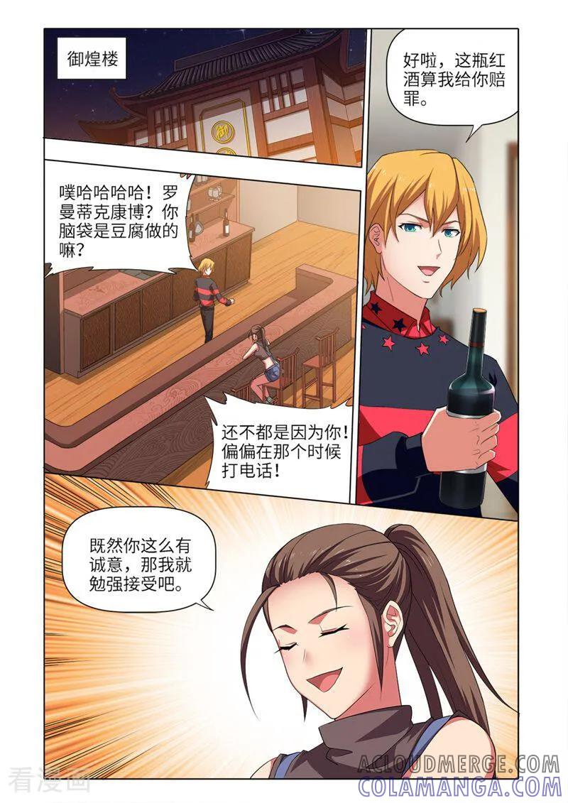 第34话-料理女王-咪咕数媒（第7张）