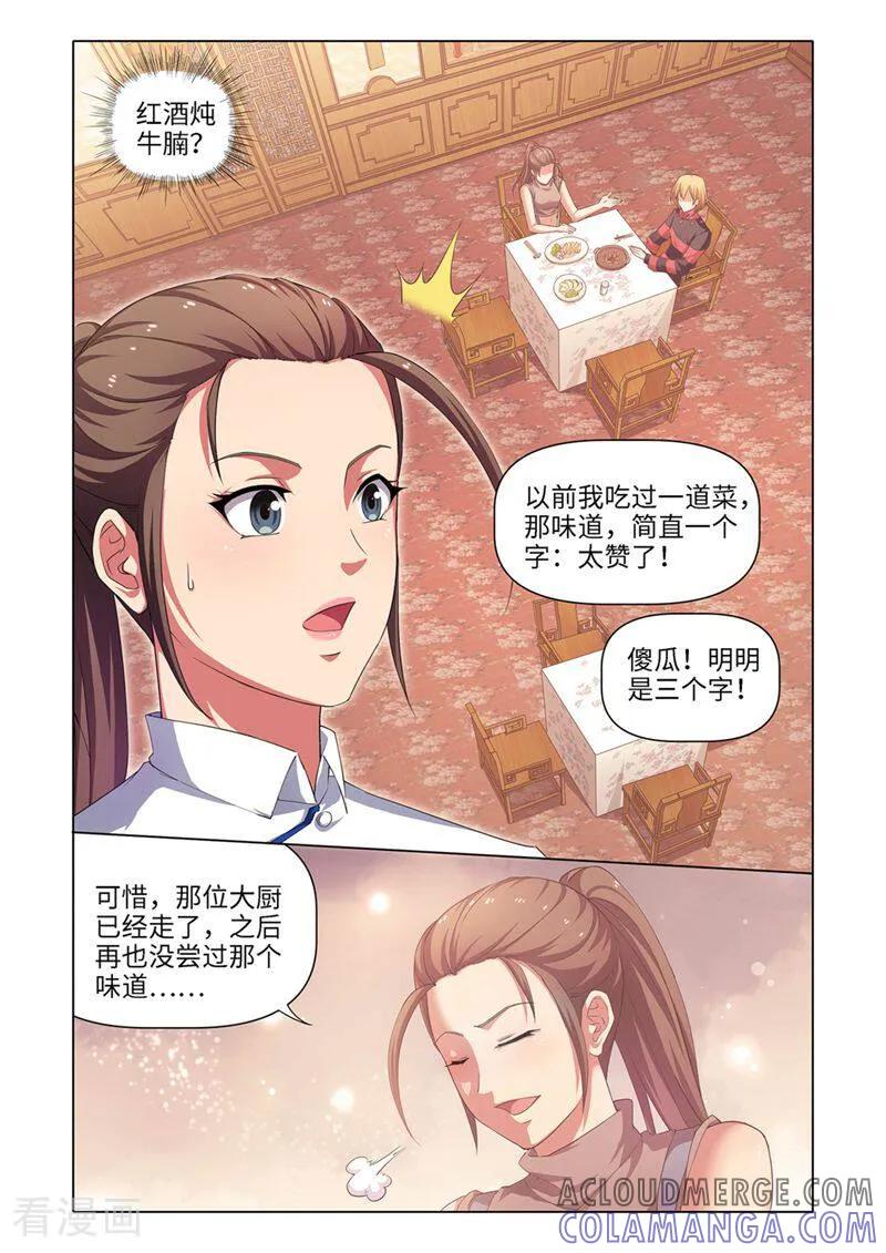 第35话-料理女王-咪咕数媒（第4张）
