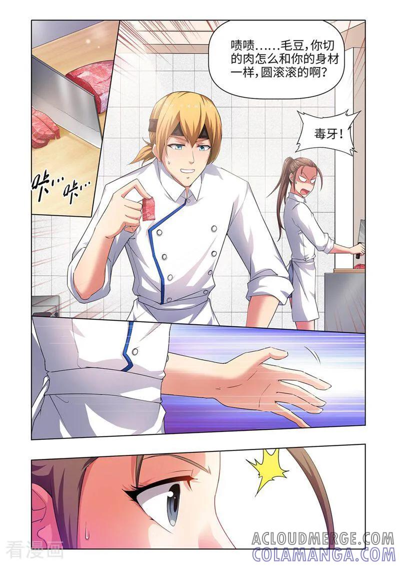 第35话-料理女王-咪咕数媒（第7张）