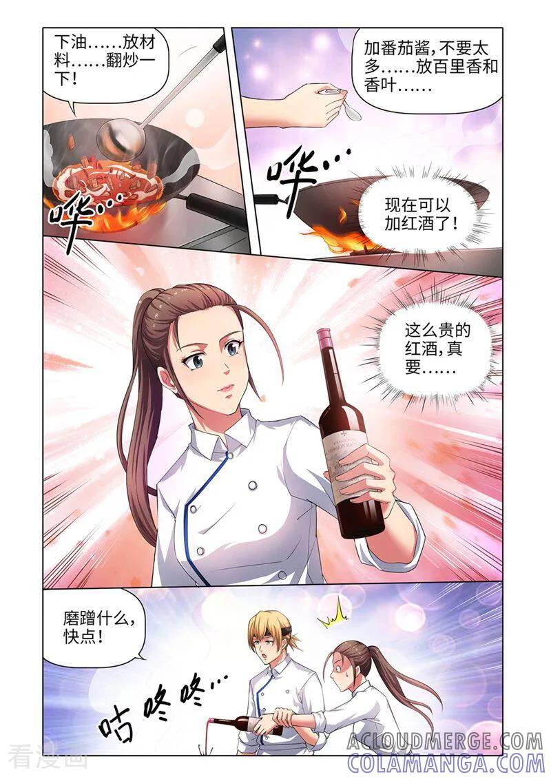 第35话-料理女王-咪咕数媒（第9张）