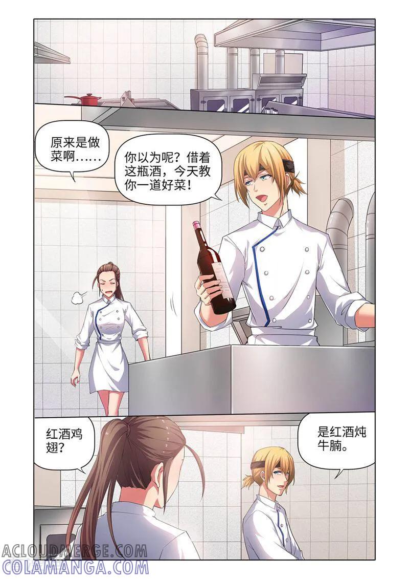 第35话-料理女王-咪咕数媒（第3张）