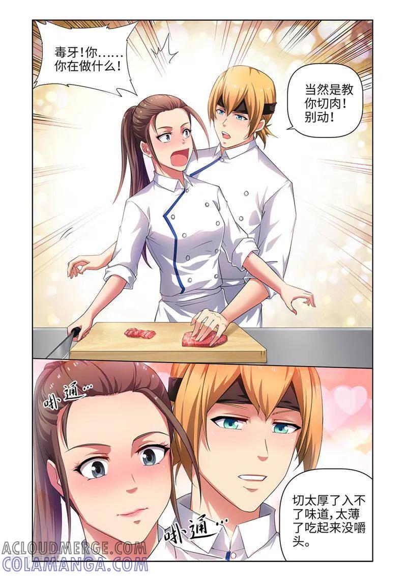 第35话-料理女王-咪咕数媒（第8张）
