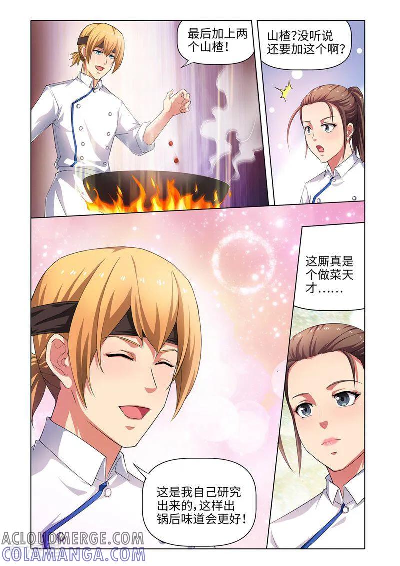 第35话-料理女王-咪咕数媒（第10张）