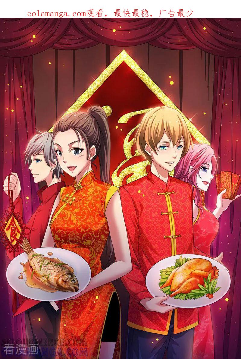 第35话-料理女王-咪咕数媒（第1张）