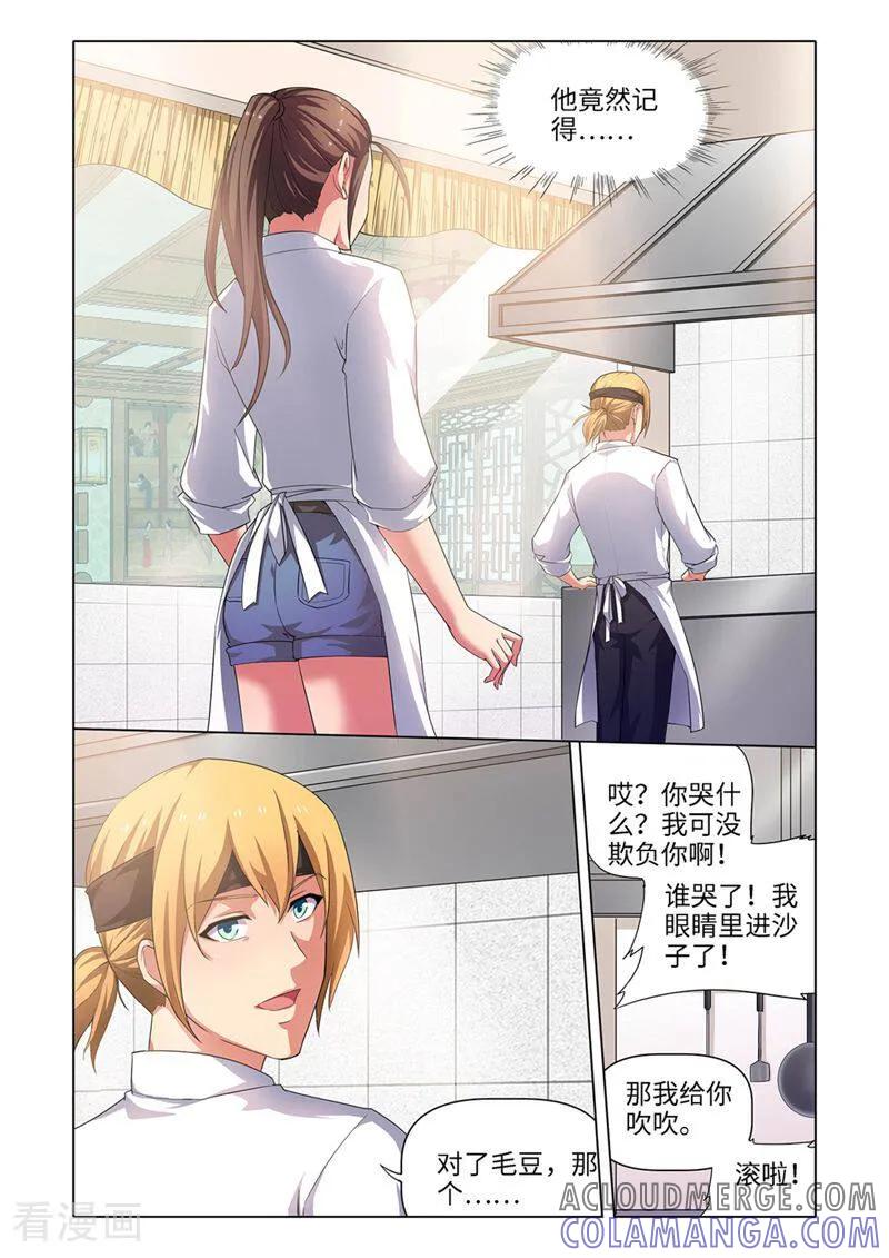 第35话-料理女王-咪咕数媒（第6张）