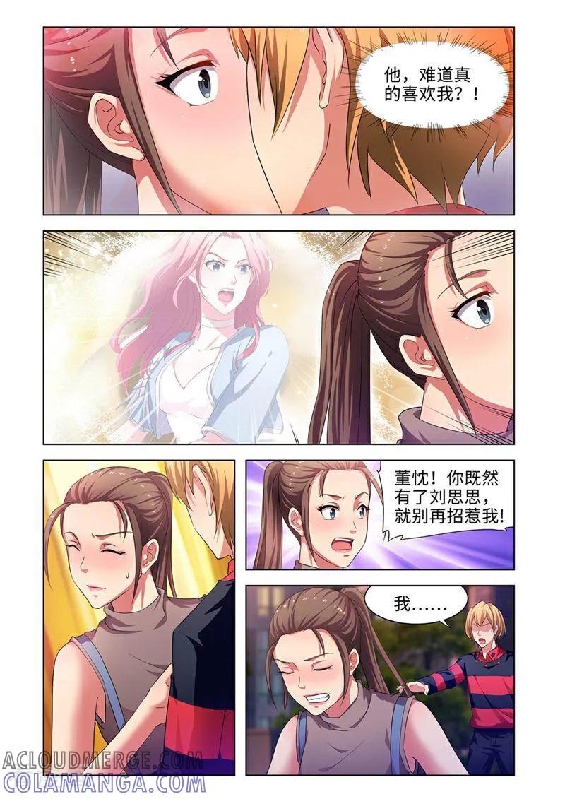 第36话-料理女王-咪咕数媒（第5张）