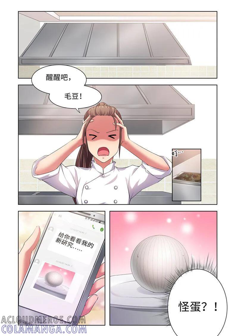 第36话-料理女王-咪咕数媒（第9张）