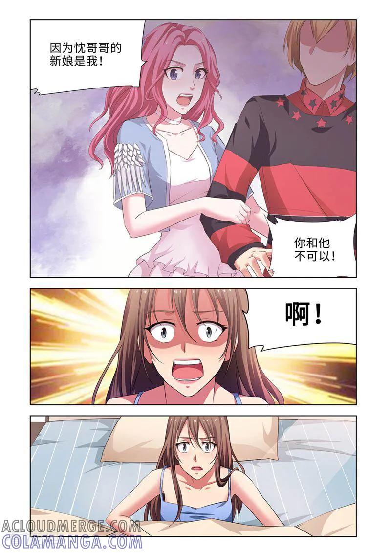 第36话-料理女王-咪咕数媒（第8张）