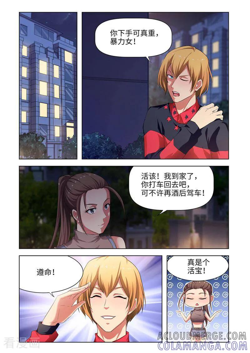 第36话-料理女王-咪咕数媒（第3张）