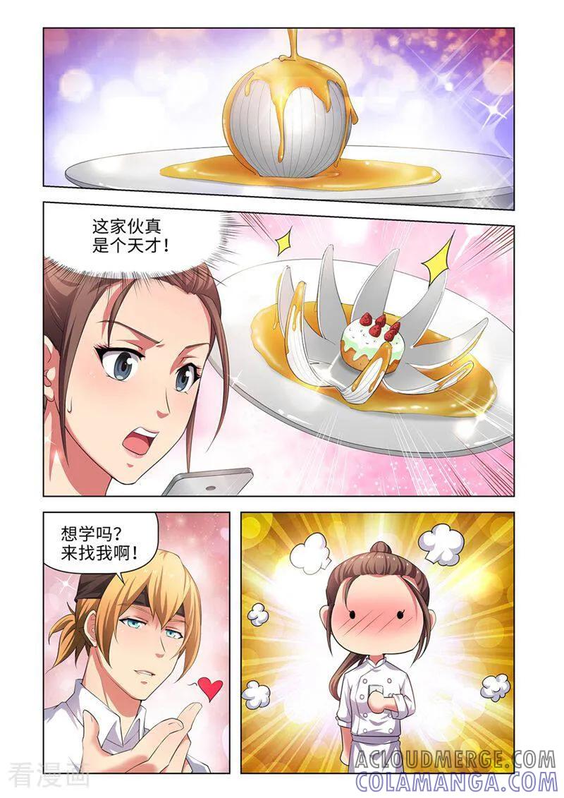 第36话-料理女王-咪咕数媒（第10张）
