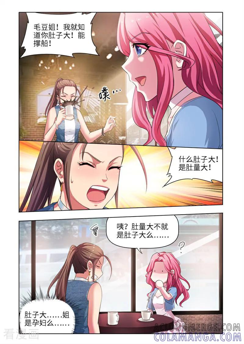第37话-料理女王-咪咕数媒（第5张）