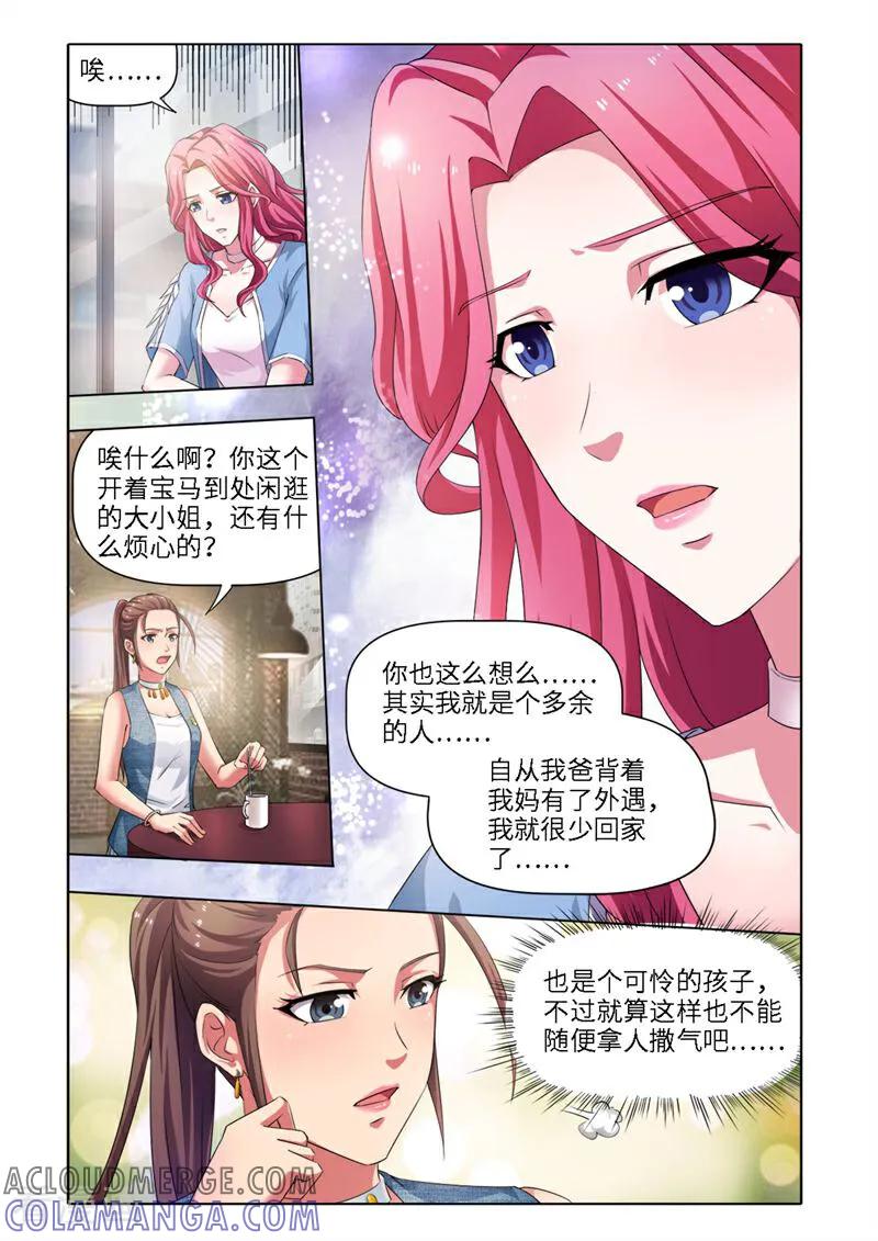第37话-料理女王-咪咕数媒（第6张）