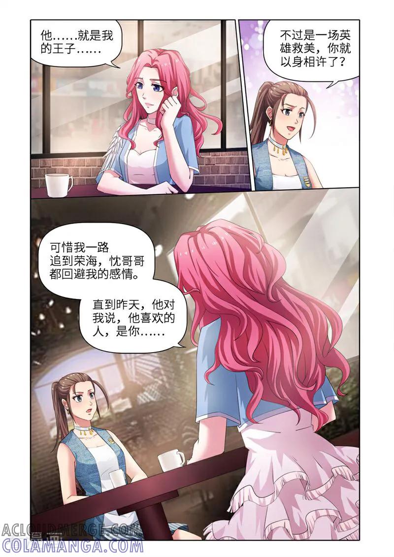 第37话-料理女王-咪咕数媒（第9张）