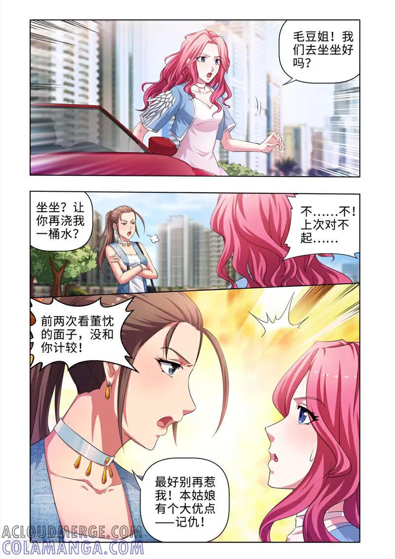 第37话-料理女王-咪咕数媒（第2张）