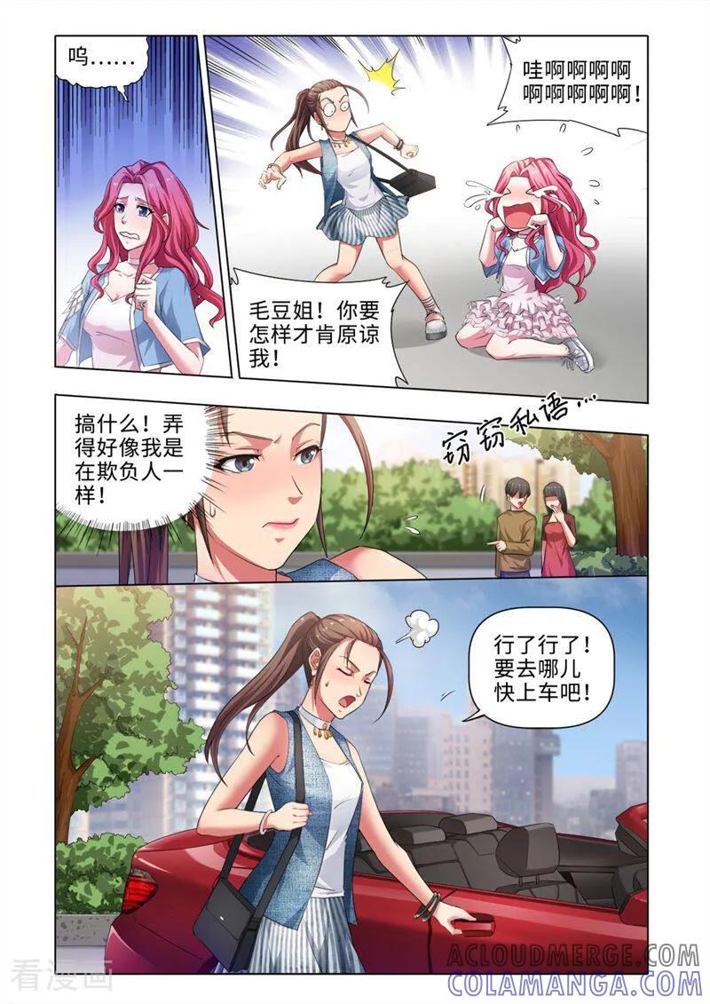 第37话-料理女王-咪咕数媒（第3张）