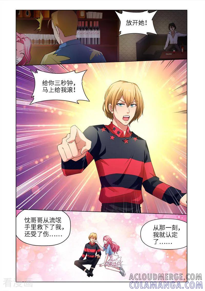 第37话-料理女王-咪咕数媒（第8张）