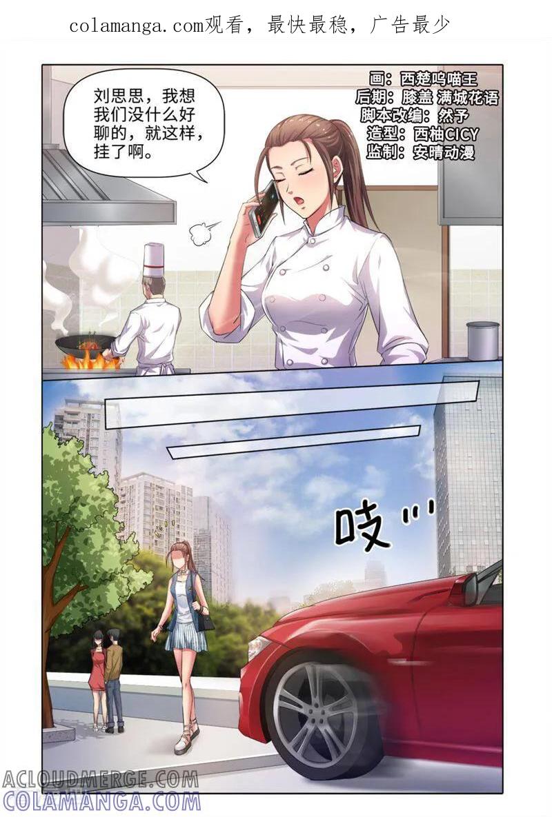 第37话-料理女王-咪咕数媒（第1张）