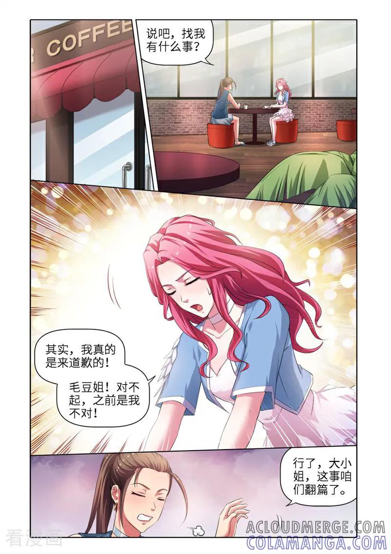 第37话-料理女王-咪咕数媒（第4张）
