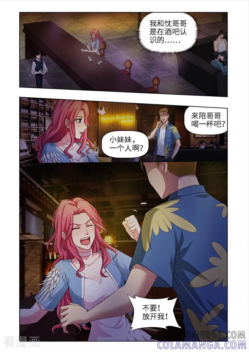 第37话-料理女王-咪咕数媒（第7张）