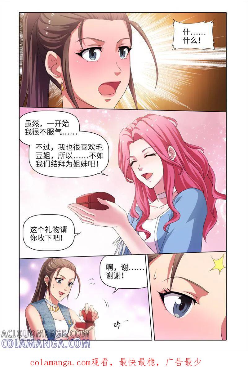 第37话-料理女王-咪咕数媒（第10张）