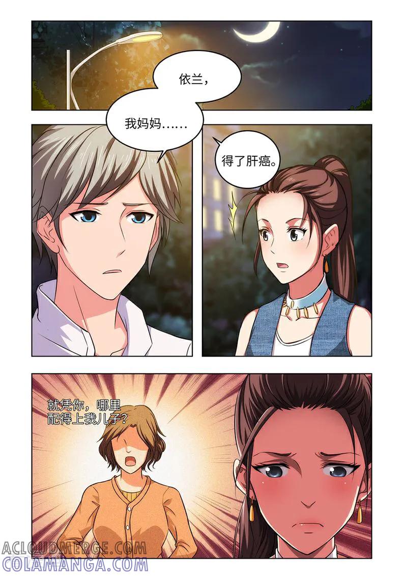 第38话-料理女王-咪咕数媒（第8张）