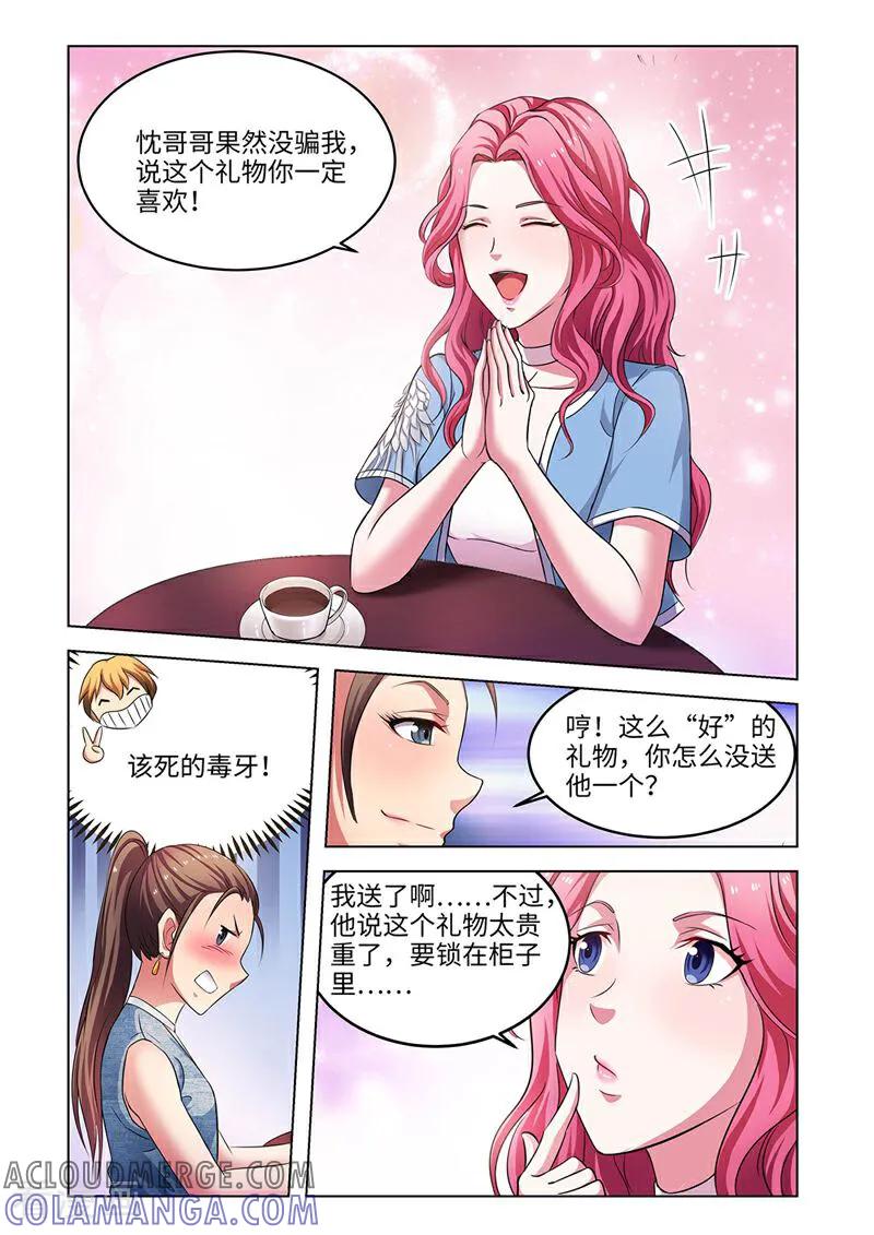 第38话-料理女王-咪咕数媒（第3张）