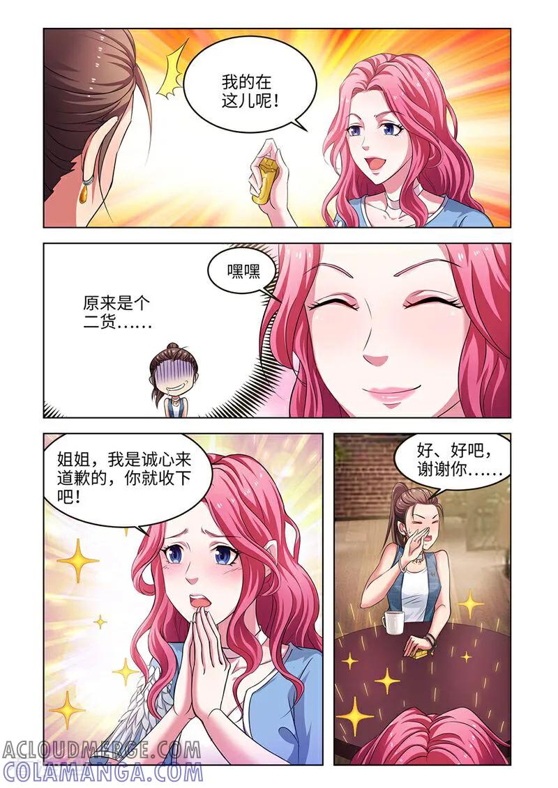 第38话-料理女王-咪咕数媒（第2张）