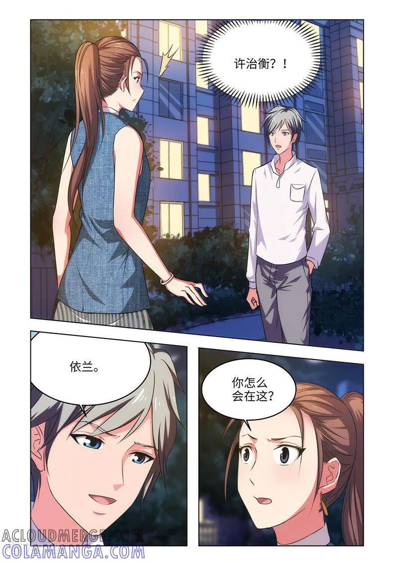 第38话-料理女王-咪咕数媒（第6张）