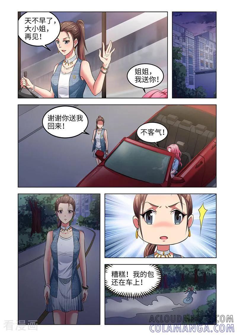 第38话-料理女王-咪咕数媒（第5张）