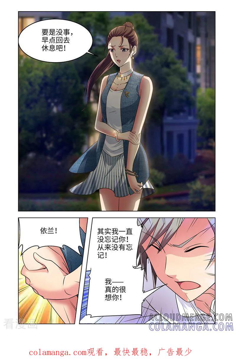 第38话-料理女王-咪咕数媒（第10张）