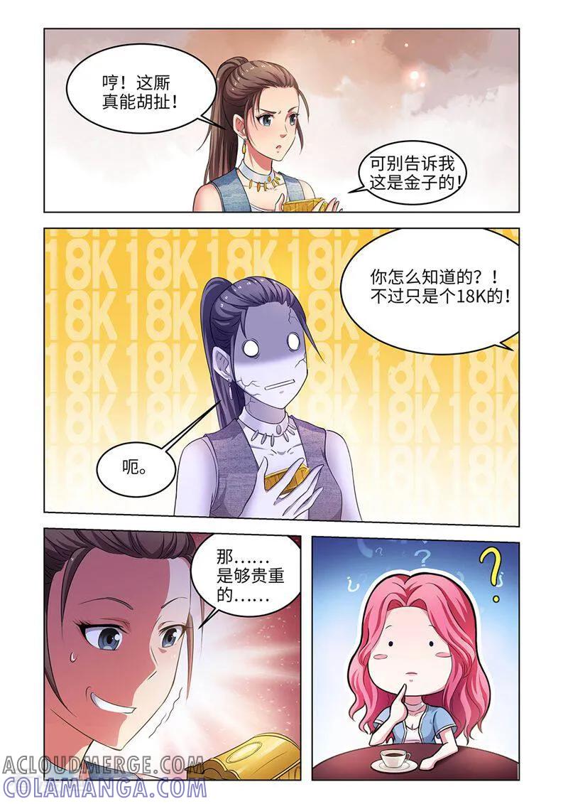 第38话-料理女王-咪咕数媒（第4张）