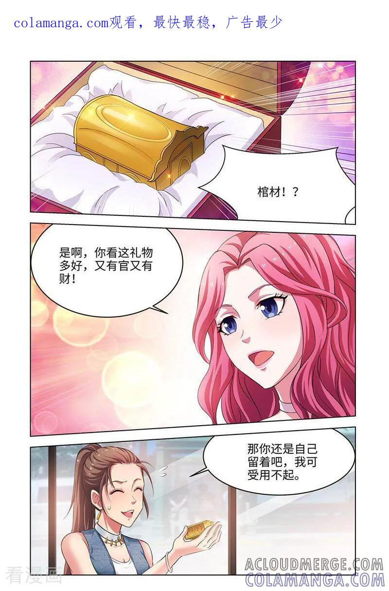 第38话-料理女王-咪咕数媒（第1张）