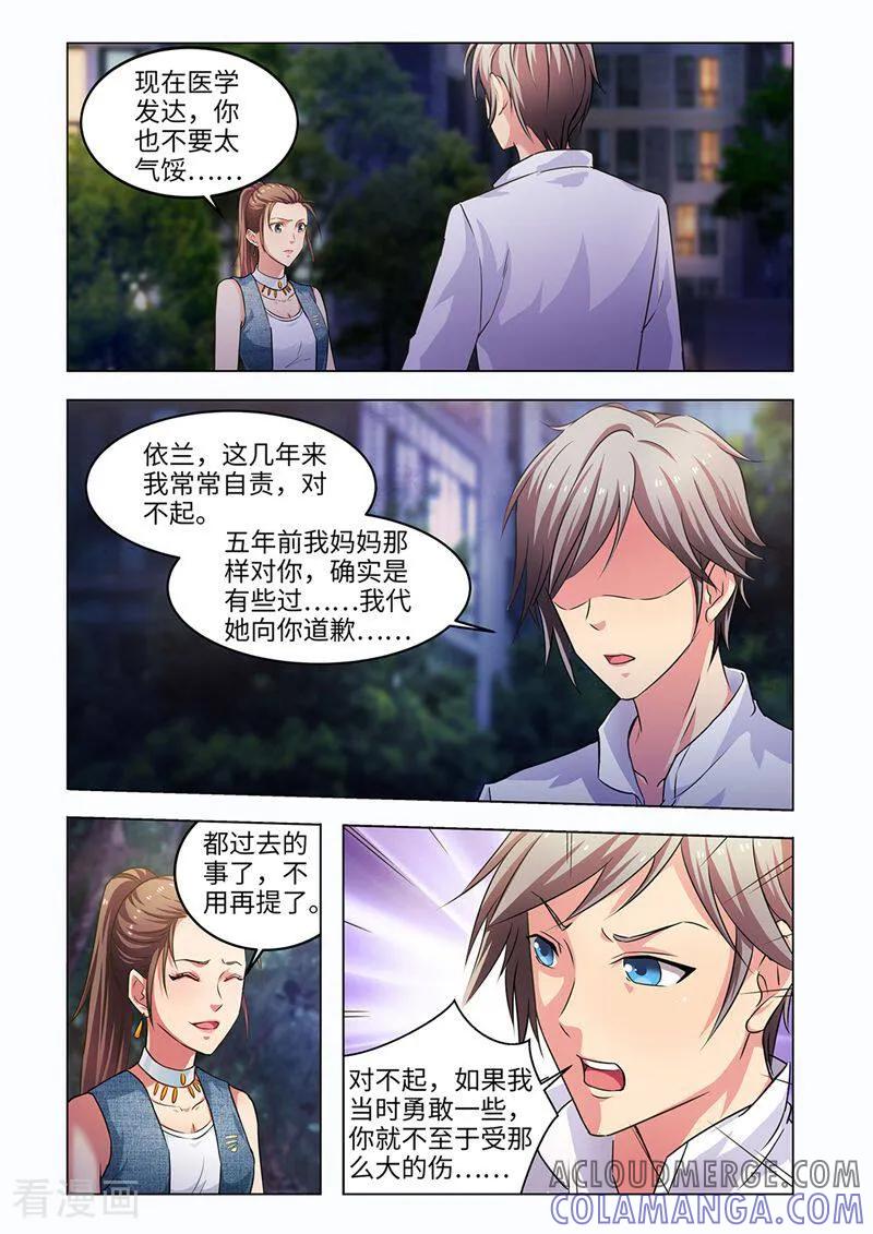 第38话-料理女王-咪咕数媒（第9张）