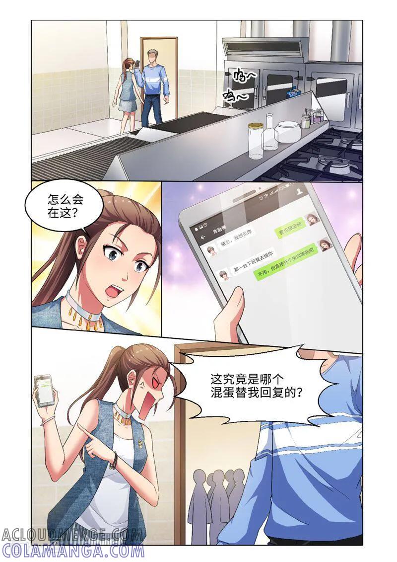 第39话-料理女王-咪咕数媒（第6张）