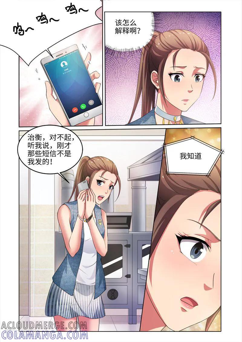 第39话-料理女王-咪咕数媒（第8张）